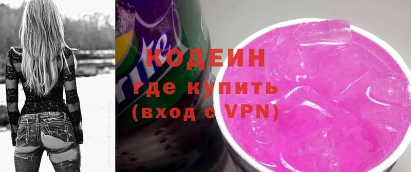 закладка  Нефтегорск  Кодеиновый сироп Lean Purple Drank 