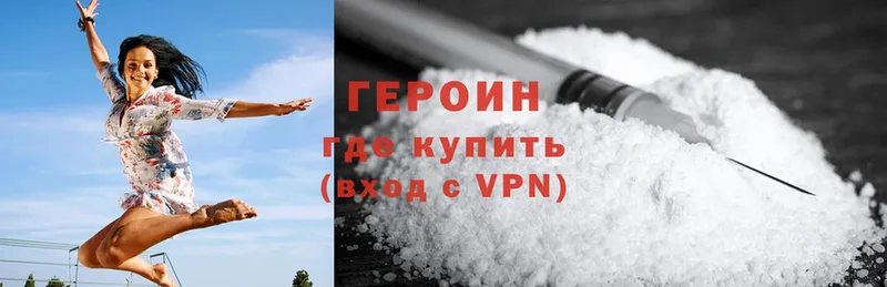 Героин Heroin  Нефтегорск 